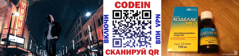наркошоп Рудня Кодеин Purple Drank